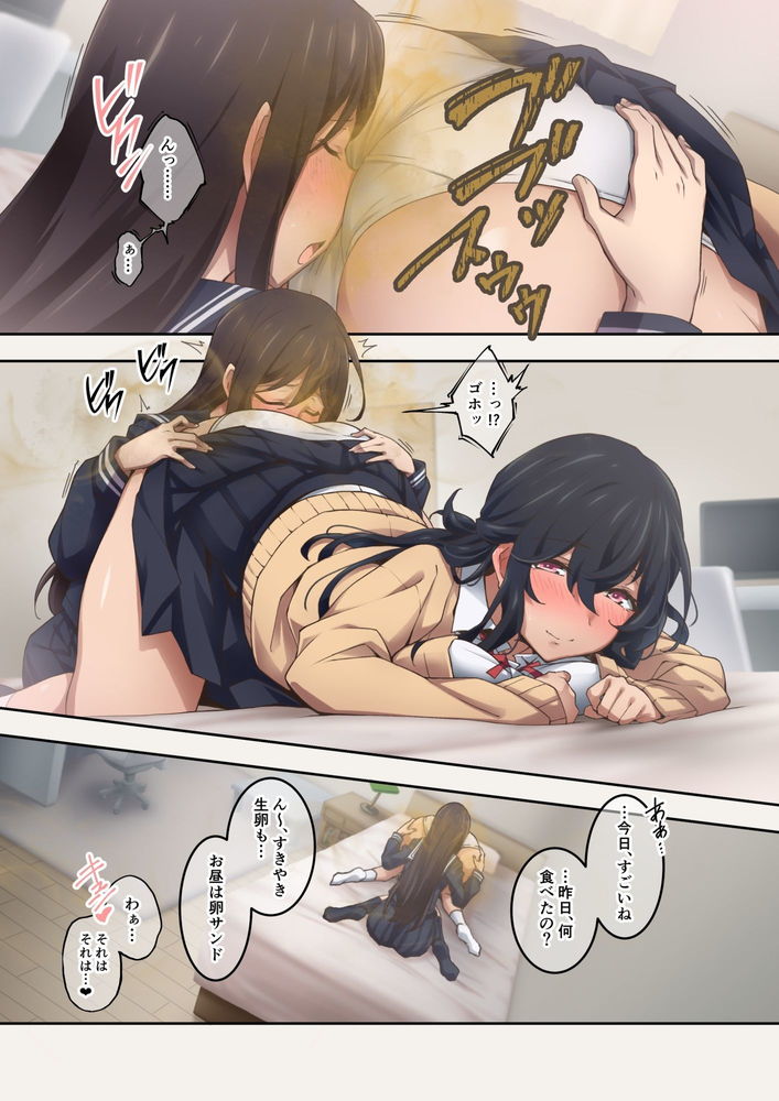 無料エロ漫画 【おならプレイエロ漫画】おならを嗅ぎたい嗅がせたい超マニアックJK【実はオナラプレイが趣味のSな友達同士が嗅がせ合ってみたら沼った件／香りの力】 FANZA