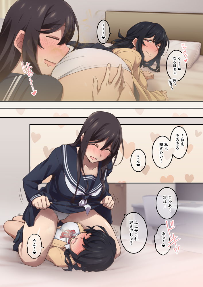 無料エロ漫画 【おならプレイエロ漫画】おならを嗅ぎたい嗅がせたい超マニアックJK【実はオナラプレイが趣味のSな友達同士が嗅がせ合ってみたら沼った件／香りの力】 FANZA