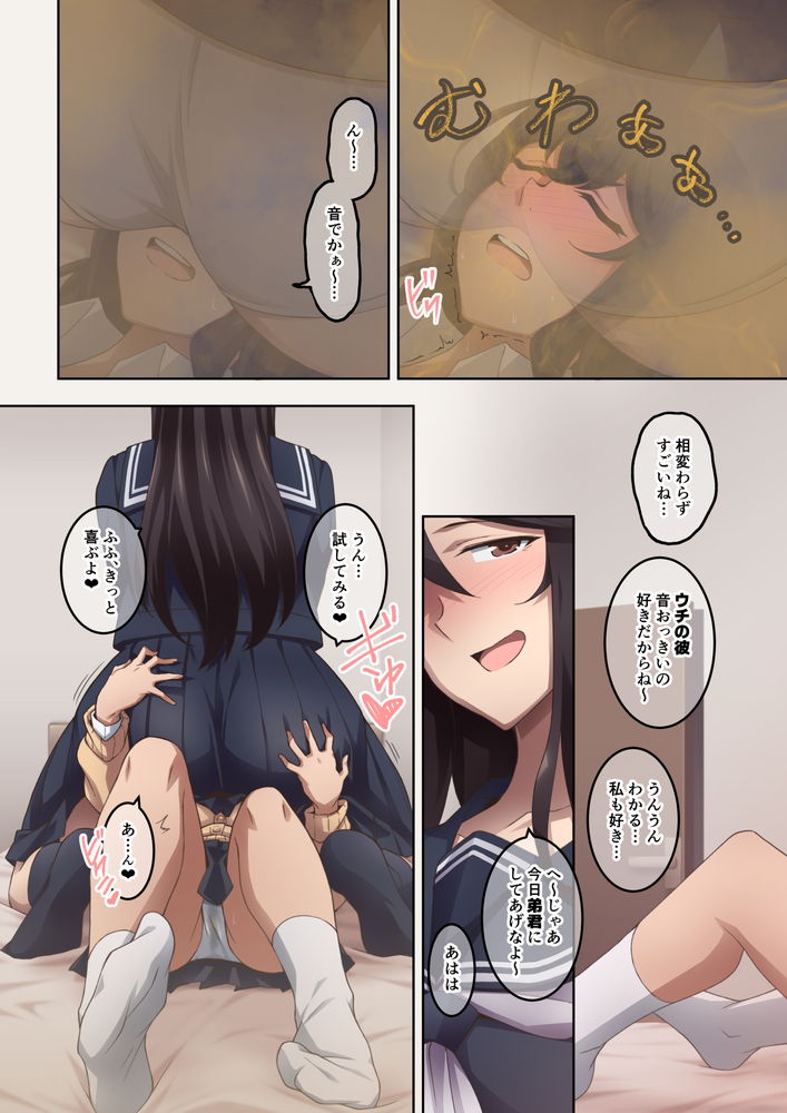無料エロ漫画 【おならプレイエロ漫画】おならを嗅ぎたい嗅がせたい超マニアックJK【実はオナラプレイが趣味のSな友達同士が嗅がせ合ってみたら沼った件／香りの力】 FANZA