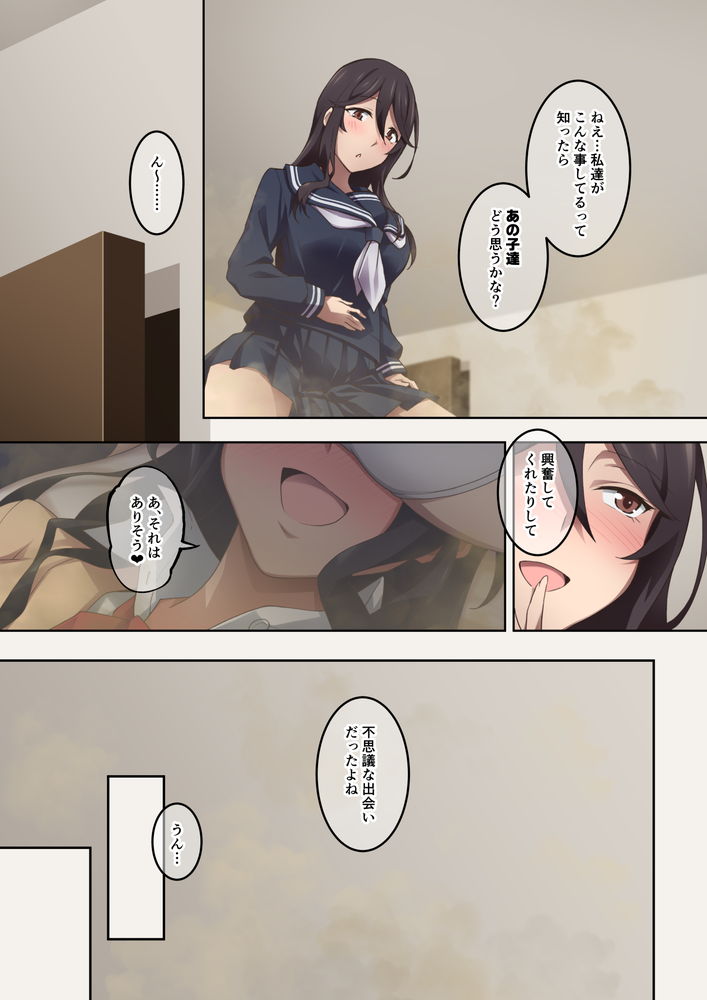 無料エロ漫画 【おならプレイエロ漫画】おならを嗅ぎたい嗅がせたい超マニアックJK【実はオナラプレイが趣味のSな友達同士が嗅がせ合ってみたら沼った件／香りの力】 FANZA