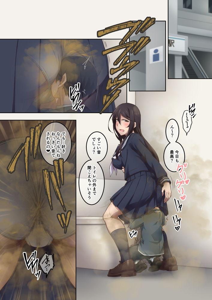 無料エロ漫画 【おならプレイエロ漫画】おならを嗅ぎたい嗅がせたい超マニアックJK【実はオナラプレイが趣味のSな友達同士が嗅がせ合ってみたら沼った件／香りの力】 FANZA