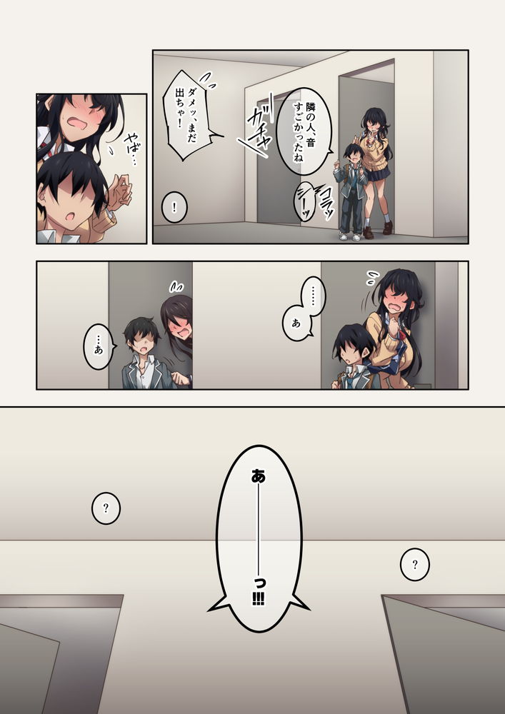 無料エロ漫画 【おならプレイエロ漫画】おならを嗅ぎたい嗅がせたい超マニアックJK【実はオナラプレイが趣味のSな友達同士が嗅がせ合ってみたら沼った件／香りの力】 FANZA