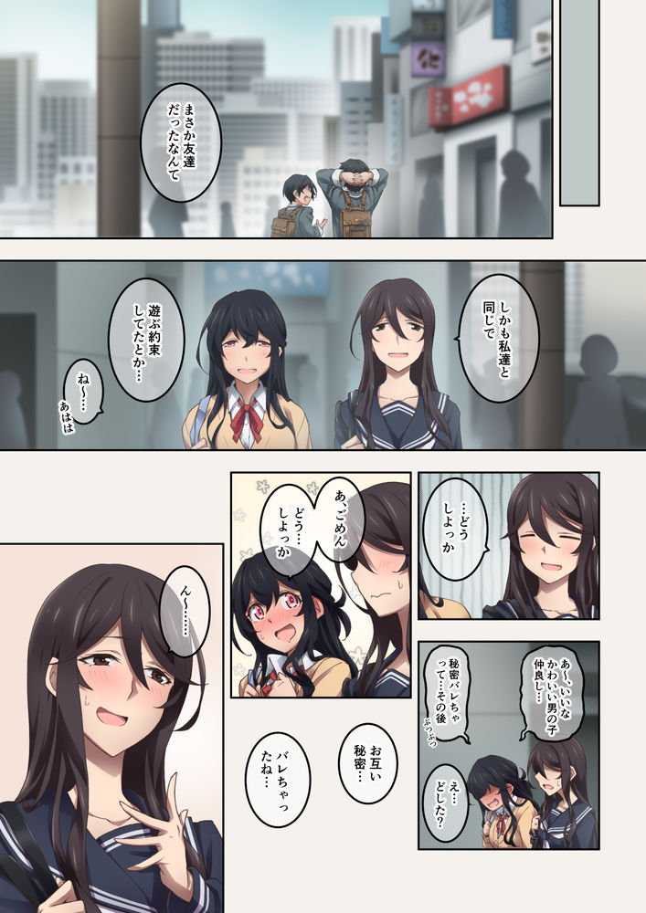 無料エロ漫画 【おならプレイエロ漫画】おならを嗅ぎたい嗅がせたい超マニアックJK【実はオナラプレイが趣味のSな友達同士が嗅がせ合ってみたら沼った件／香りの力】 FANZA