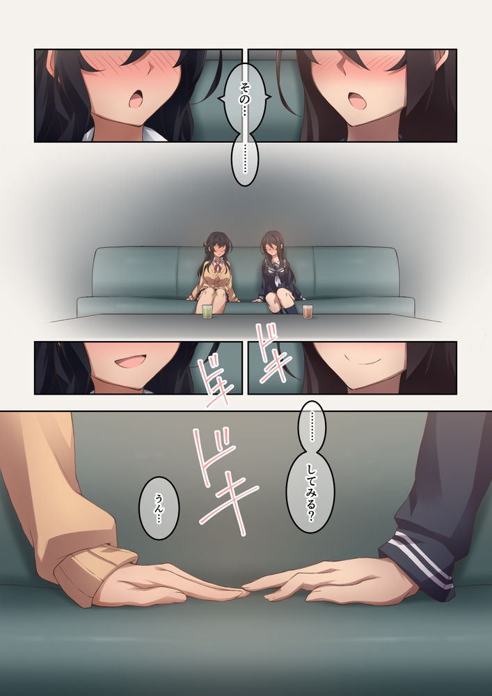 無料エロ漫画 【おならプレイエロ漫画】おならを嗅ぎたい嗅がせたい超マニアックJK【実はオナラプレイが趣味のSな友達同士が嗅がせ合ってみたら沼った件／香りの力】 FANZA