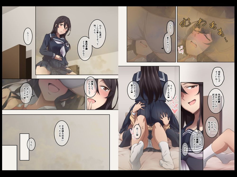 無料エロ漫画 【おならプレイエロ漫画】おならを嗅ぎたい嗅がせたい超マニアックJK【実はオナラプレイが趣味のSな友達同士が嗅がせ合ってみたら沼った件／香りの力】 FANZA