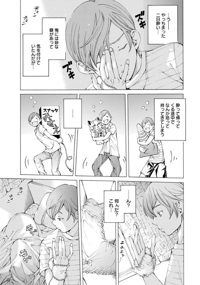 無料エロ漫画 【人妻レイプエロ漫画】泥酔して人妻拉致！人生終了したから人妻をレイプして楽しむことにした【お隣さんの癖事情／野原ひろみ】 FANZA