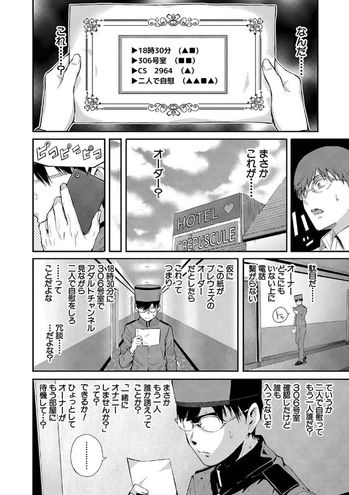 無料エロ漫画 【相互オナニーエロ漫画】格安マンションのルールはたった一つ！たまに発生するえっちなクエストをクリアすることでｗｗｗ【Luv order／シオロク】 FANZA