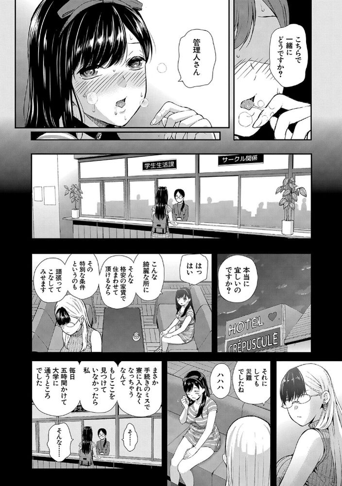 無料エロ漫画 【相互オナニーエロ漫画】格安マンションのルールはたった一つ！たまに発生するえっちなクエストをクリアすることでｗｗｗ【Luv order／シオロク】 FANZA