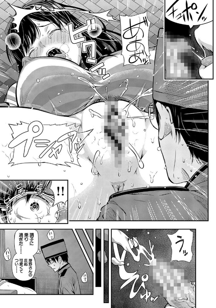 無料エロ漫画 【相互オナニーエロ漫画】格安マンションのルールはたった一つ！たまに発生するえっちなクエストをクリアすることでｗｗｗ【Luv order／シオロク】 FANZA