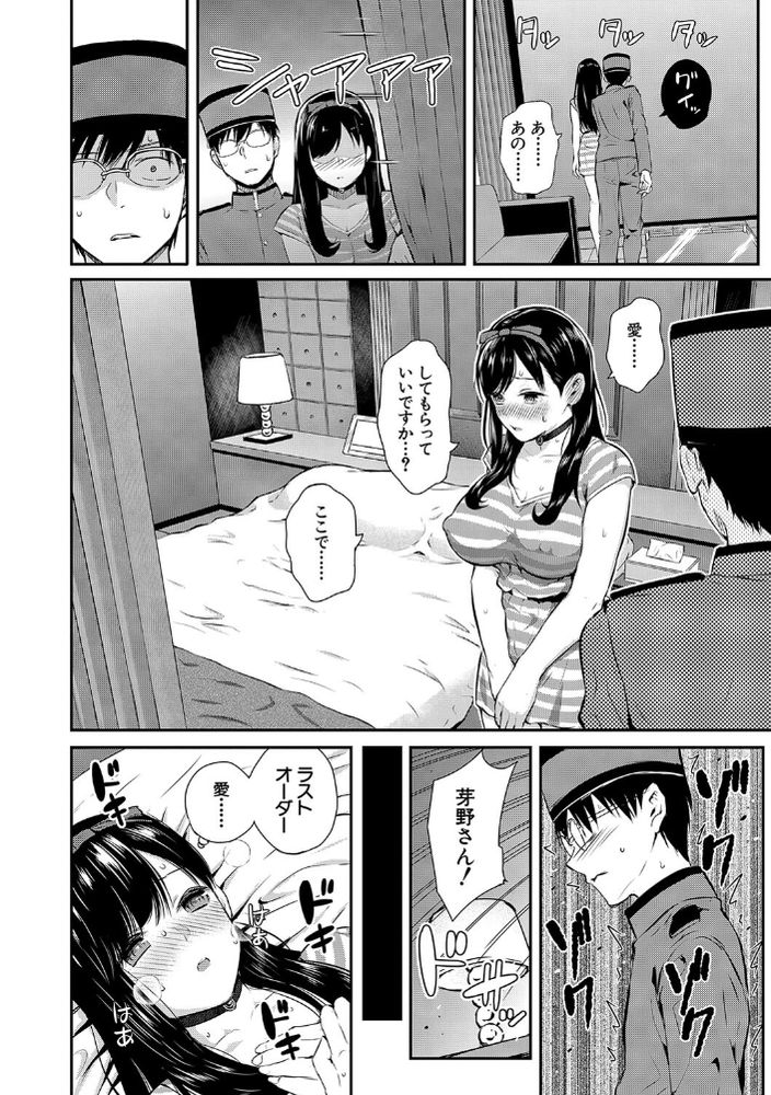 無料エロ漫画 【相互オナニーエロ漫画】格安マンションのルールはたった一つ！たまに発生するえっちなクエストをクリアすることでｗｗｗ【Luv order／シオロク】 FANZA