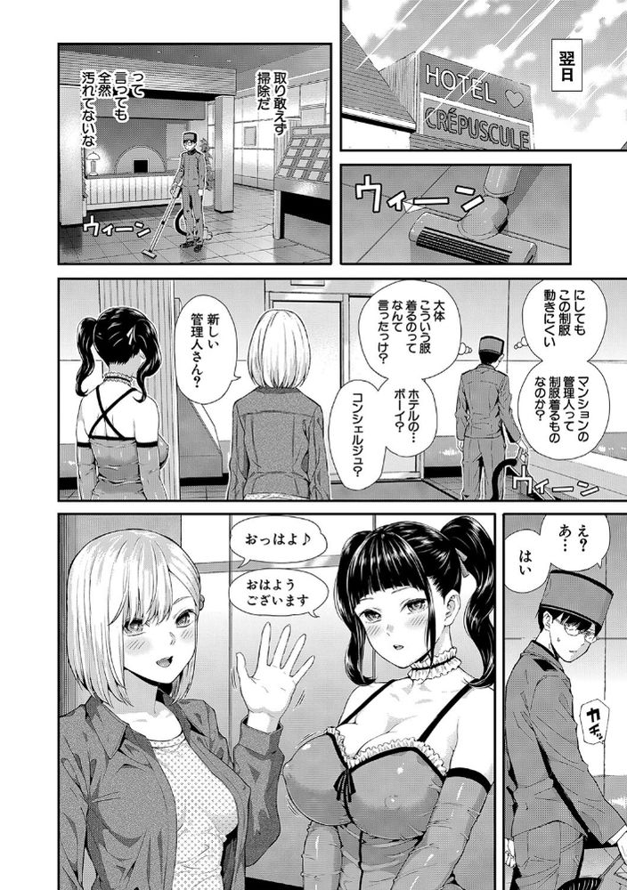 無料エロ漫画 【相互オナニーエロ漫画】格安マンションのルールはたった一つ！たまに発生するえっちなクエストをクリアすることでｗｗｗ【Luv order／シオロク】 FANZA