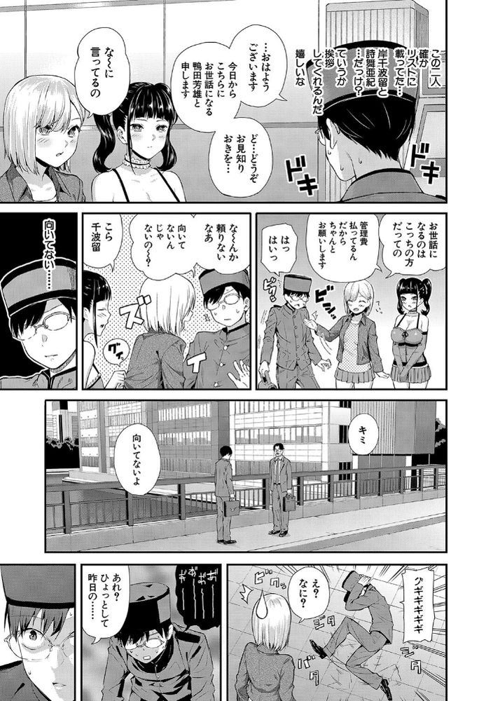 無料エロ漫画 【相互オナニーエロ漫画】格安マンションのルールはたった一つ！たまに発生するえっちなクエストをクリアすることでｗｗｗ【Luv order／シオロク】 FANZA