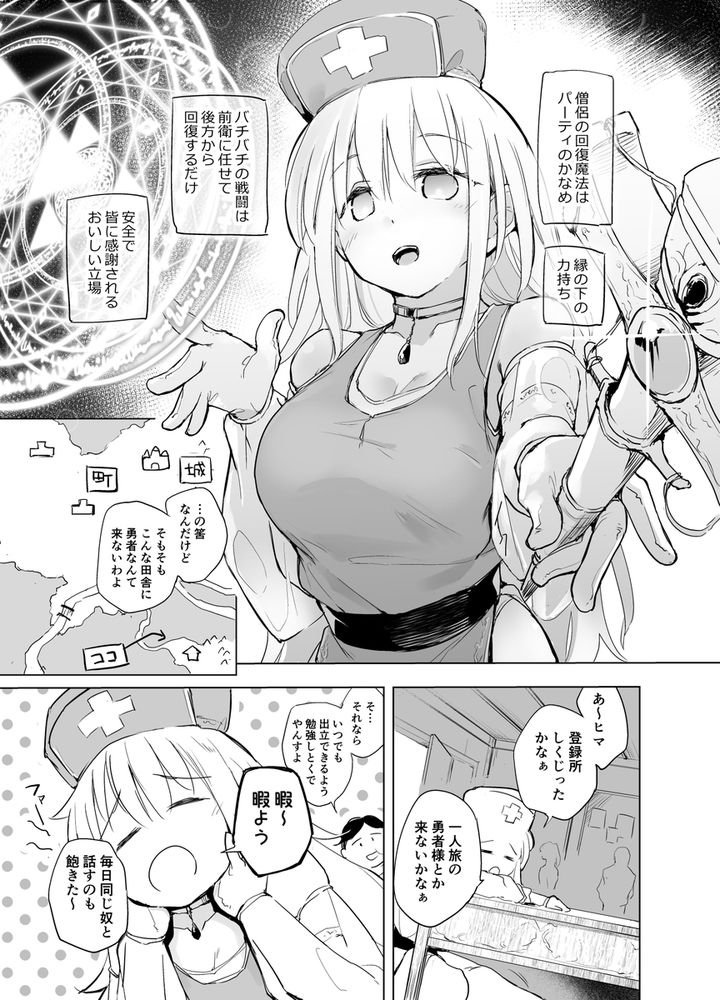 無料エロ漫画 【異種姦エロ漫画】女冒険者は必ずと言っていいほどモンスターたちに輪姦される世界線ｗ【勇者ああああと仲間たち 総集編／かえでもみじ】 FANZA