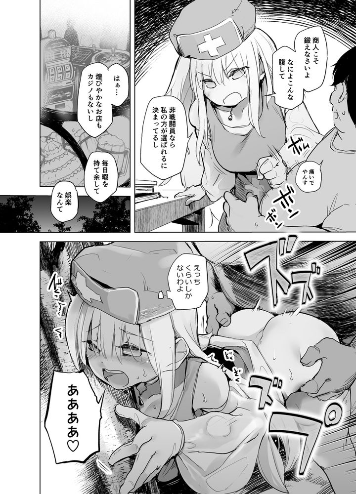 無料エロ漫画 【異種姦エロ漫画】女冒険者は必ずと言っていいほどモンスターたちに輪姦される世界線ｗ【勇者ああああと仲間たち 総集編／かえでもみじ】 FANZA