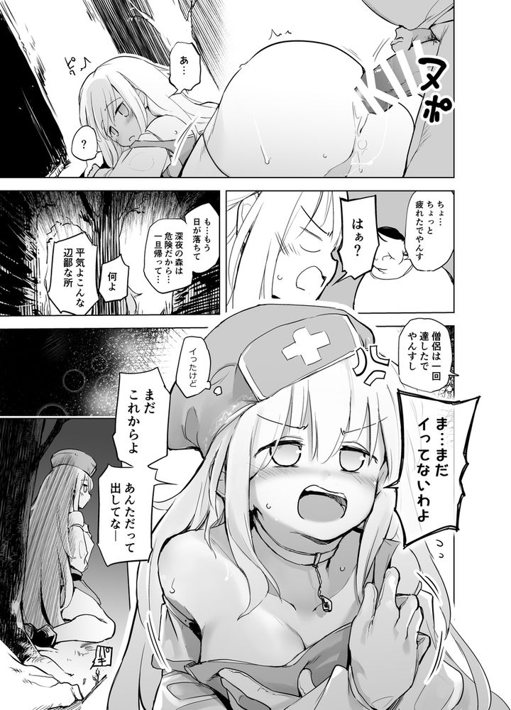 無料エロ漫画 【異種姦エロ漫画】女冒険者は必ずと言っていいほどモンスターたちに輪姦される世界線ｗ【勇者ああああと仲間たち 総集編／かえでもみじ】 FANZA