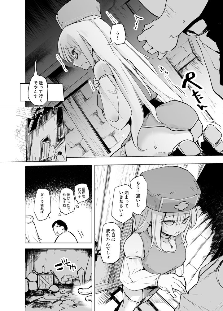 無料エロ漫画 【異種姦エロ漫画】女冒険者は必ずと言っていいほどモンスターたちに輪姦される世界線ｗ【勇者ああああと仲間たち 総集編／かえでもみじ】 FANZA