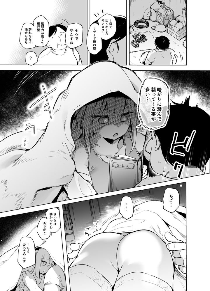 無料エロ漫画 【異種姦エロ漫画】女冒険者は必ずと言っていいほどモンスターたちに輪姦される世界線ｗ【勇者ああああと仲間たち 総集編／かえでもみじ】 FANZA