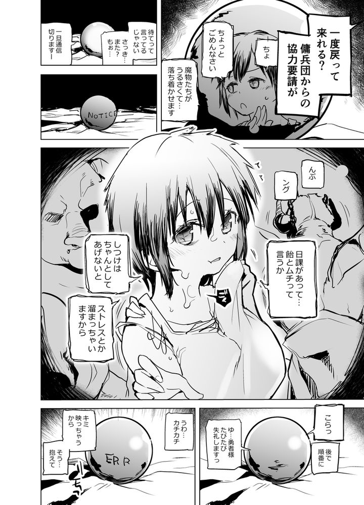 無料エロ漫画 【異種姦エロ漫画】女冒険者は必ずと言っていいほどモンスターたちに輪姦される世界線ｗ【勇者ああああと仲間たち 総集編／かえでもみじ】 FANZA