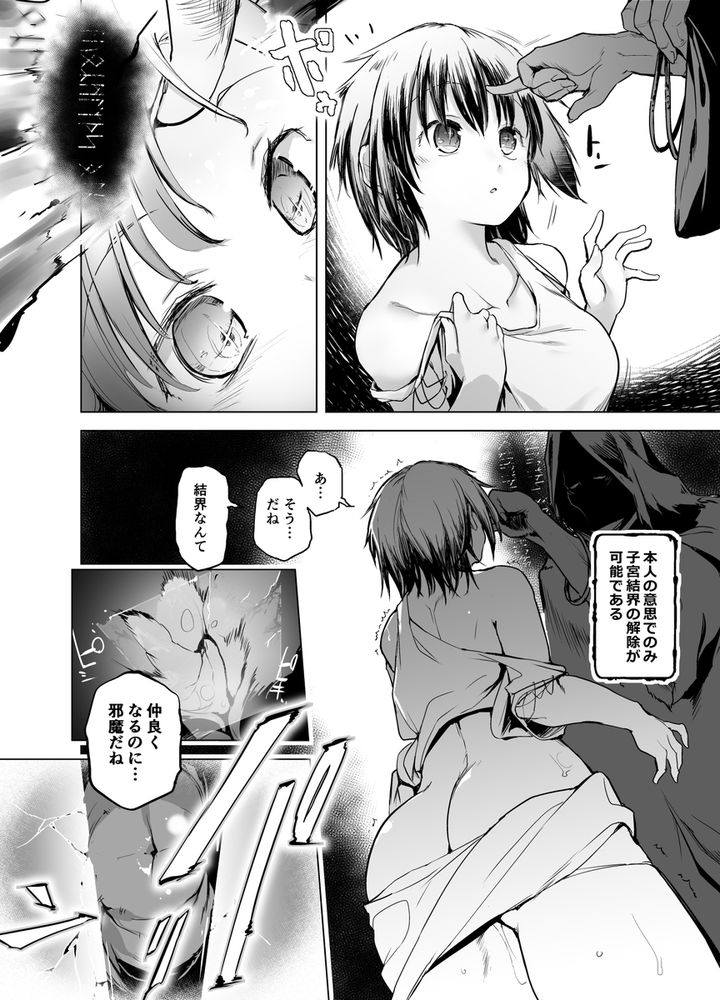 無料エロ漫画 【異種姦エロ漫画】女冒険者は必ずと言っていいほどモンスターたちに輪姦される世界線ｗ【勇者ああああと仲間たち 総集編／かえでもみじ】 FANZA