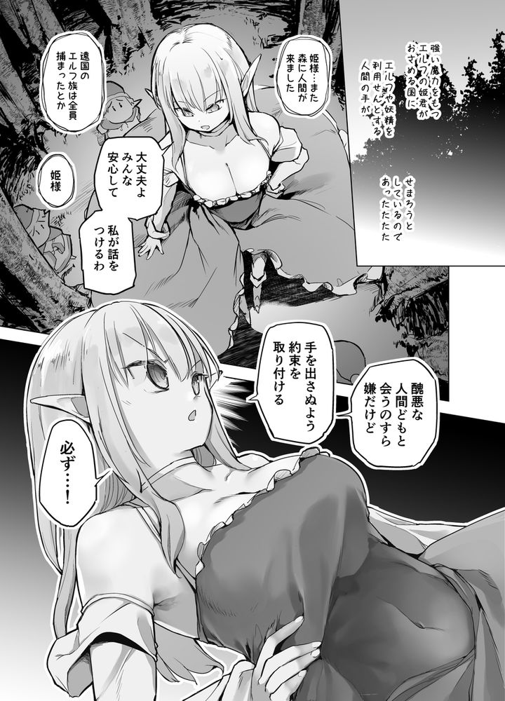 無料エロ漫画 【異種姦エロ漫画】女冒険者は必ずと言っていいほどモンスターたちに輪姦される世界線ｗ【勇者ああああと仲間たち 総集編／かえでもみじ】 FANZA