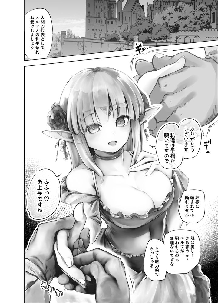 無料エロ漫画 【異種姦エロ漫画】女冒険者は必ずと言っていいほどモンスターたちに輪姦される世界線ｗ【勇者ああああと仲間たち 総集編／かえでもみじ】 FANZA