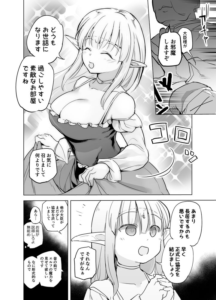 無料エロ漫画 【異種姦エロ漫画】女冒険者は必ずと言っていいほどモンスターたちに輪姦される世界線ｗ【勇者ああああと仲間たち 総集編／かえでもみじ】 FANZA