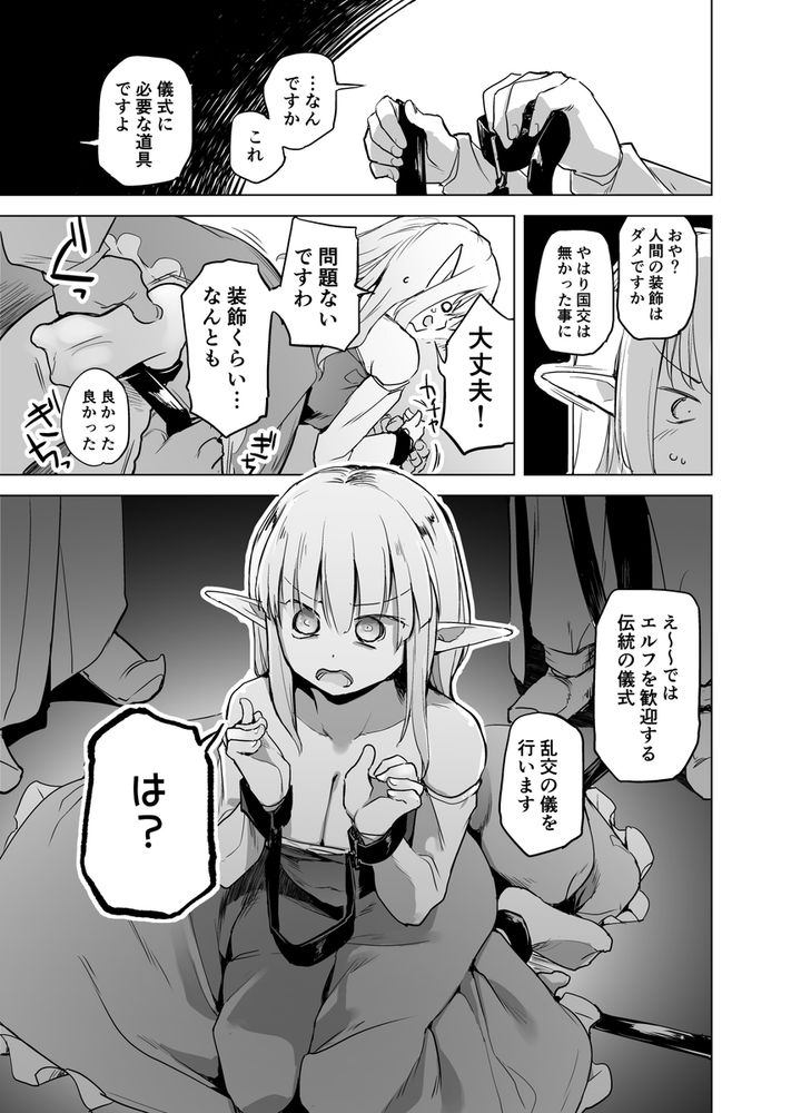 無料エロ漫画 【異種姦エロ漫画】女冒険者は必ずと言っていいほどモンスターたちに輪姦される世界線ｗ【勇者ああああと仲間たち 総集編／かえでもみじ】 FANZA