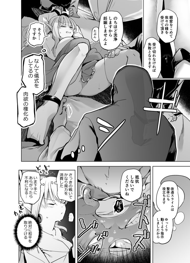 無料エロ漫画 【異種姦エロ漫画】女冒険者は必ずと言っていいほどモンスターたちに輪姦される世界線ｗ【勇者ああああと仲間たち 総集編／かえでもみじ】 FANZA