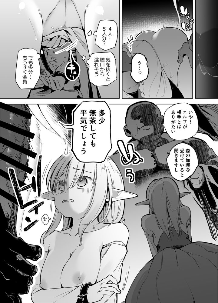 無料エロ漫画 【異種姦エロ漫画】女冒険者は必ずと言っていいほどモンスターたちに輪姦される世界線ｗ【勇者ああああと仲間たち 総集編／かえでもみじ】 FANZA