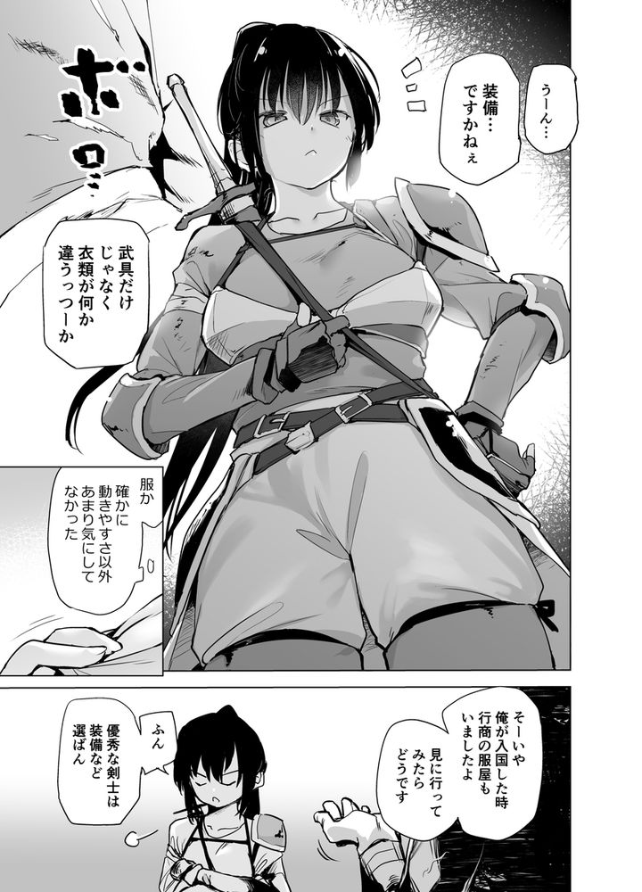 無料エロ漫画 【異種姦エロ漫画】女冒険者は必ずと言っていいほどモンスターたちに輪姦される世界線ｗ【勇者ああああと仲間たち 総集編／かえでもみじ】 FANZA