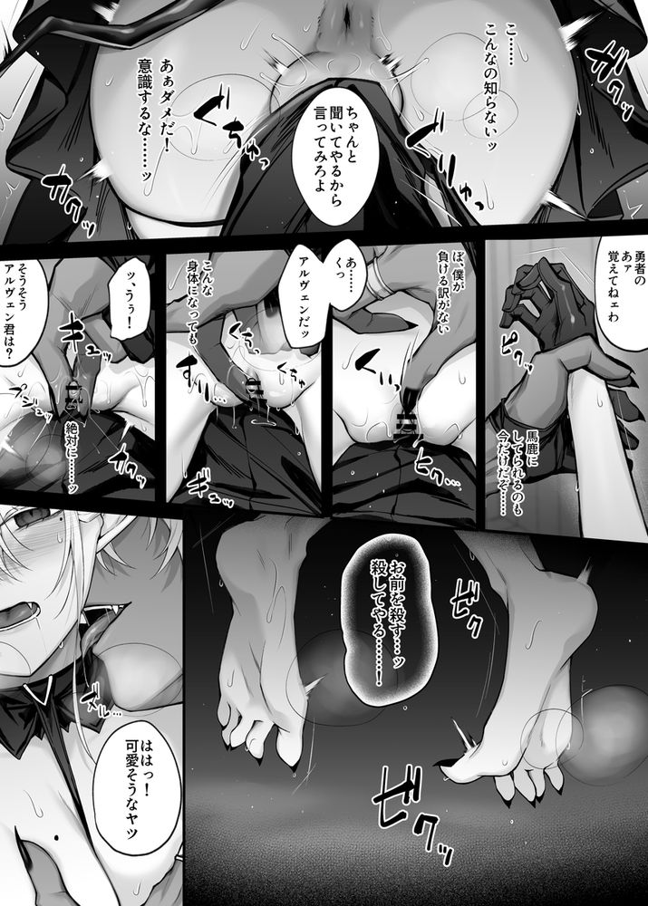 無料エロ漫画 【TSサキュバスエロ漫画】サキュバスにTSさせられた最強勇者は魔王様に俺様責めされて快楽堕ち【最強勇者の僕がTS魔法で魔王ガチ恋メス淫魔になるわけがない／にーきゅー】 FANZA