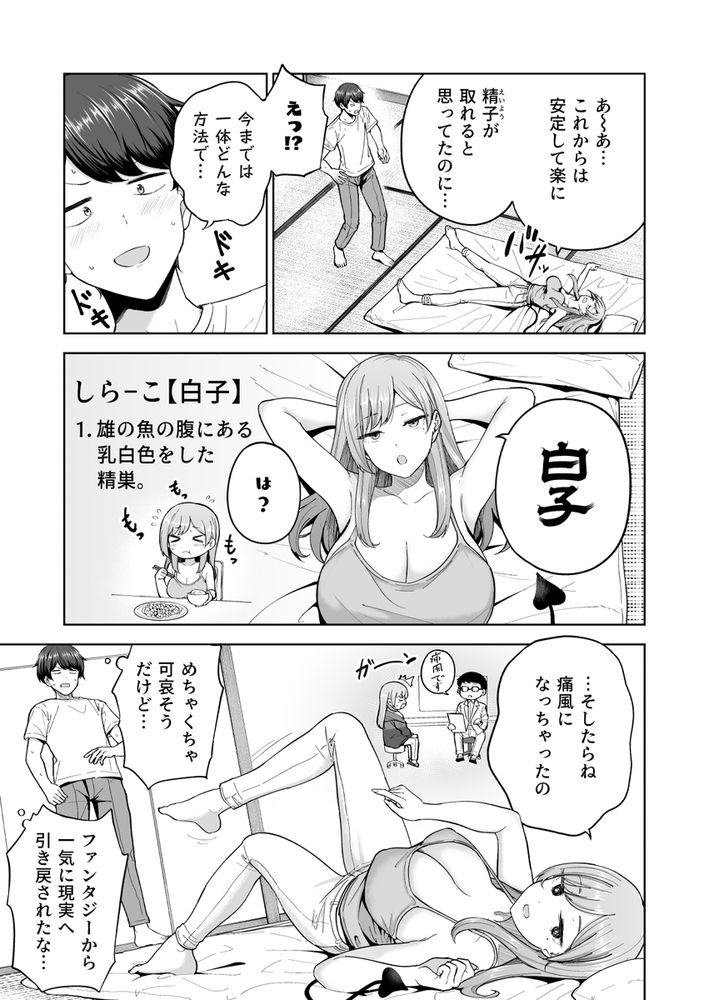 無料エロ漫画 【サキュバスエロ漫画】親の再婚相手は美人サキュバス！？同棲一日目にして俺の童貞はサキュバスっ娘のご飯ｗｗｗ【サキュバスさんちの家族関係／manymanyrain】 FANZA
