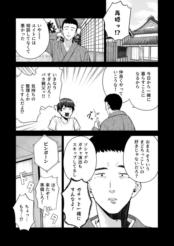 無料エロ漫画 【サキュバスエロ漫画】親の再婚相手は美人サキュバス！？同棲一日目にして俺の童貞はサキュバスっ娘のご飯ｗｗｗ【サキュバスさんちの家族関係／manymanyrain】 FANZA