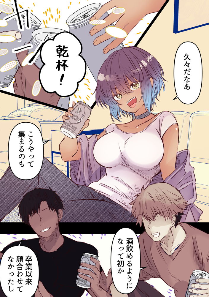 無料エロ漫画 【泥酔姦エロ漫画】男友達だと思ってた子がボーイッシュ美女！？泥酔して無防備な姿に男たちの魔の手が忍び寄る【ボーイッシュで巨乳な彼女が昔の男友達と飲み会に行ったきり…／まりんメイト】 FANZA