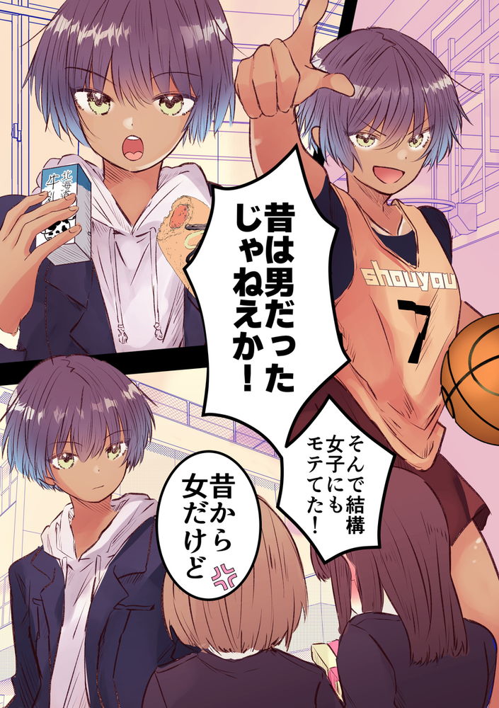 無料エロ漫画 【泥酔姦エロ漫画】男友達だと思ってた子がボーイッシュ美女！？泥酔して無防備な姿に男たちの魔の手が忍び寄る【ボーイッシュで巨乳な彼女が昔の男友達と飲み会に行ったきり…／まりんメイト】 FANZA