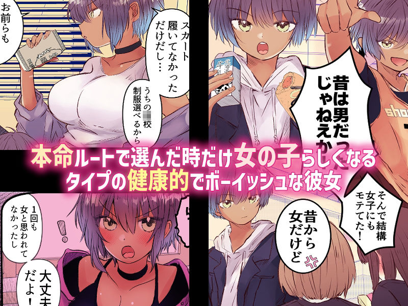 無料エロ漫画 【泥酔姦エロ漫画】男友達だと思ってた子がボーイッシュ美女！？泥酔して無防備な姿に男たちの魔の手が忍び寄る【ボーイッシュで巨乳な彼女が昔の男友達と飲み会に行ったきり…／まりんメイト】 FANZA