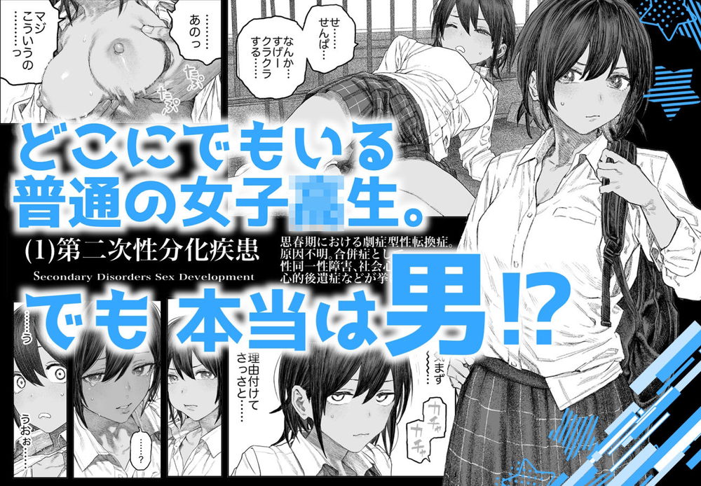無料エロ漫画 【TSF堕ちエロ漫画】女の絶頂はハンパないって聞くけど性転換したらマジだった【TS後輩、メスになる。〜目隠し全裸でえちえち生活〜／サバイバル刃】 FANZA