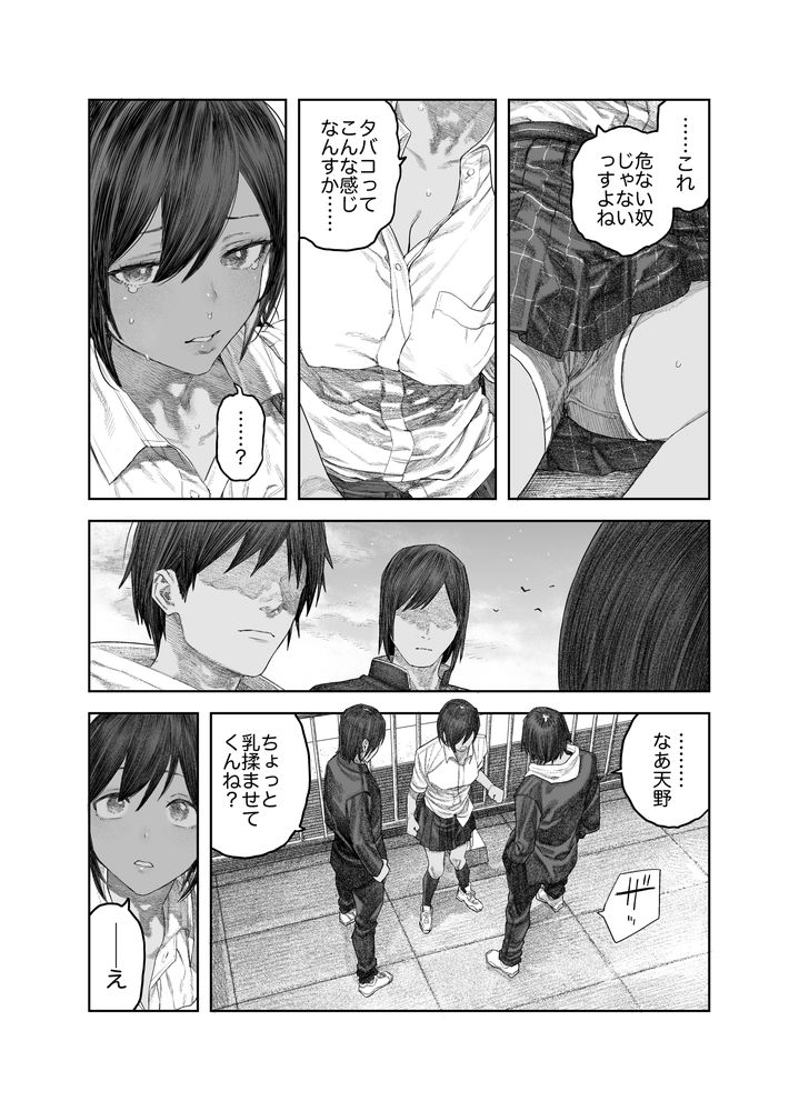 無料エロ漫画 【TSF堕ちエロ漫画】女の絶頂はハンパないって聞くけど性転換したらマジだった【TS後輩、メスになる。〜目隠し全裸でえちえち生活〜／サバイバル刃】 FANZA