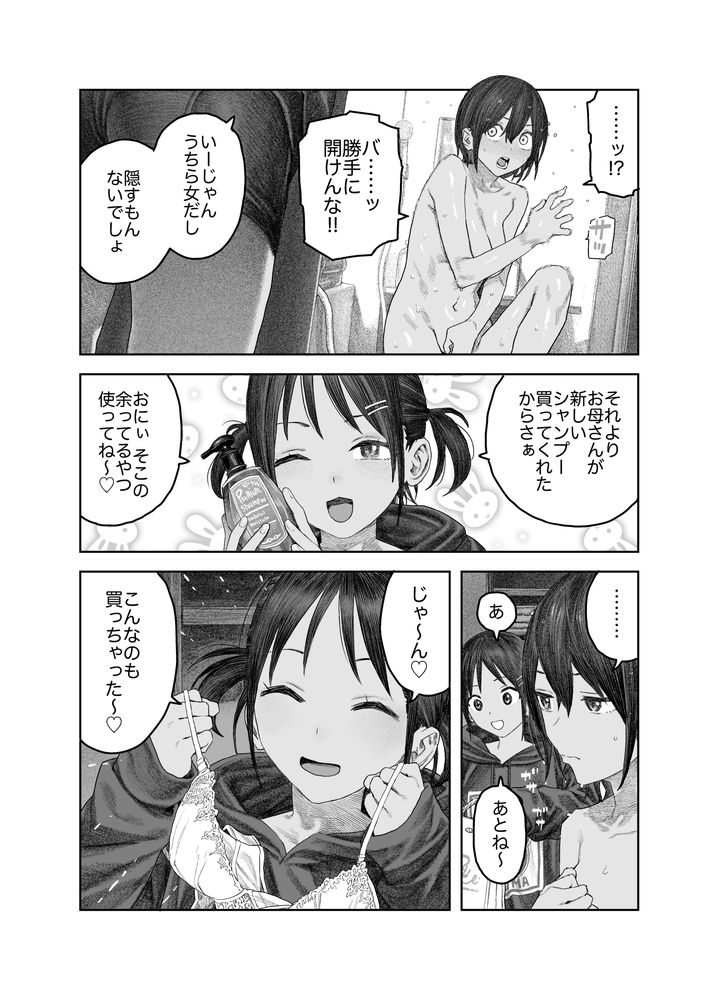 無料エロ漫画 【TSF堕ちエロ漫画】女の絶頂はハンパないって聞くけど性転換したらマジだった【TS後輩、メスになる。〜目隠し全裸でえちえち生活〜／サバイバル刃】 FANZA