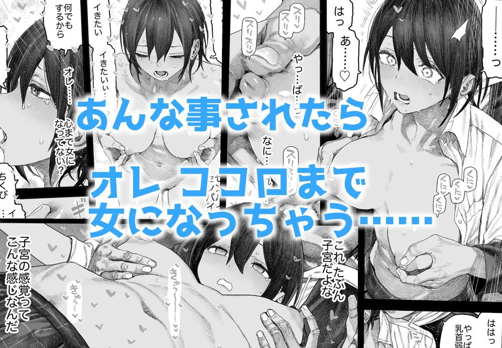 無料エロ漫画 【TSF堕ちエロ漫画】女の絶頂はハンパないって聞くけど性転換したらマジだった【TS後輩、メスになる。〜目隠し全裸でえちえち生活〜／サバイバル刃】 FANZA