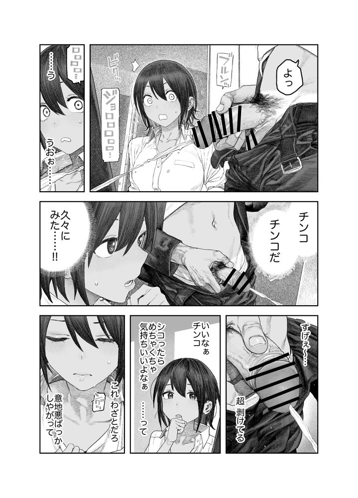 無料エロ漫画 【TSF堕ちエロ漫画】女の絶頂はハンパないって聞くけど性転換したらマジだった【TS後輩、メスになる。〜目隠し全裸でえちえち生活〜／サバイバル刃】 FANZA