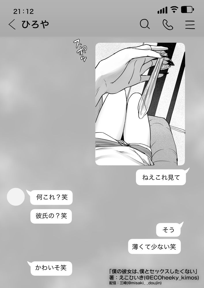 無料エロ漫画 【NTRエロ漫画】オラオラ系のオスに彼女がメスにされていくのを立ち尽くしてみてた【僕の彼女は、僕とはセックスしたくない／三崎】 FANZA