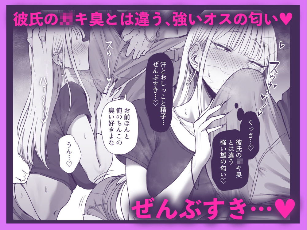 無料エロ漫画 【NTRエロ漫画】オラオラ系のオスに彼女がメスにされていくのを立ち尽くしてみてた【僕の彼女は、僕とはセックスしたくない／三崎】 FANZA