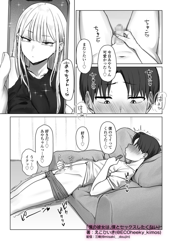 無料エロ漫画 【NTRエロ漫画】オラオラ系のオスに彼女がメスにされていくのを立ち尽くしてみてた【僕の彼女は、僕とはセックスしたくない／三崎】 FANZA