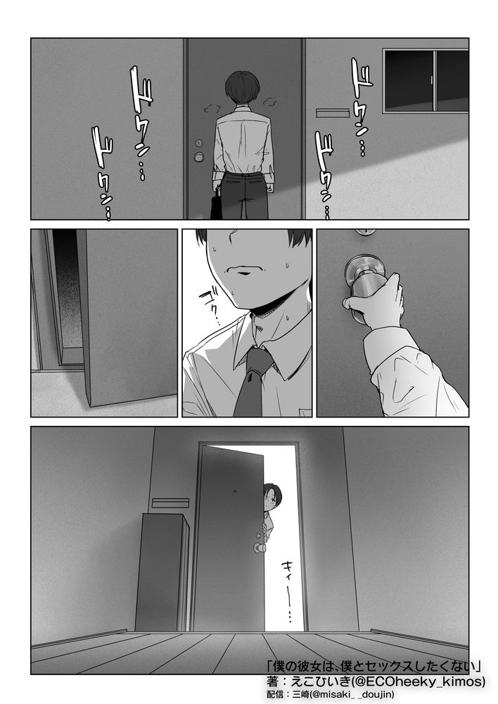 無料エロ漫画 【NTRエロ漫画】オラオラ系のオスに彼女がメスにされていくのを立ち尽くしてみてた【僕の彼女は、僕とはセックスしたくない／三崎】 FANZA