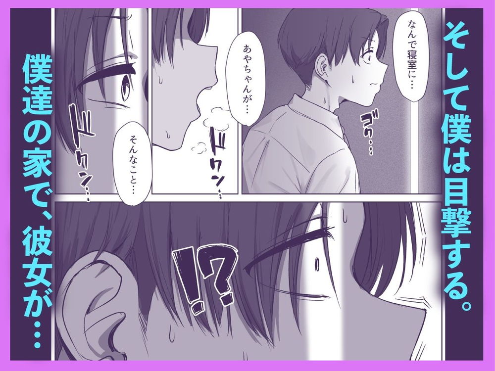 無料エロ漫画 【NTRエロ漫画】オラオラ系のオスに彼女がメスにされていくのを立ち尽くしてみてた【僕の彼女は、僕とはセックスしたくない／三崎】 FANZA