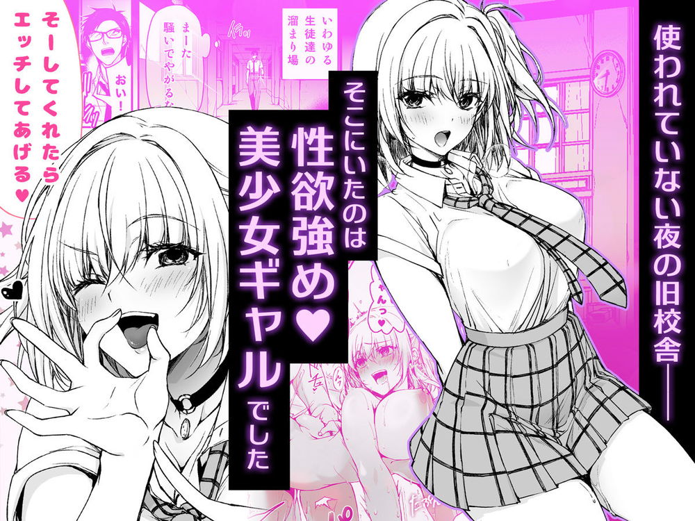 無料エロ漫画 【ビッチギャルエロ漫画】ビッチなJKギャルが真面目な先生捕まえて先生のおちんちんイヂメちゃう☆【ナマイキJKミカさんの放課後性活／AppleLip】 FANZA