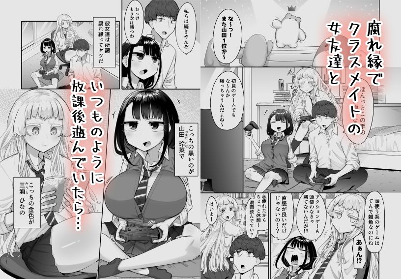 無料エロ漫画 【乳首責めエロ漫画】雑魚乳首な幼なじみの乳首を全力で嬲り倒す！【腐れ縁雑魚乳首／摩訶の巣窟】 FANZA