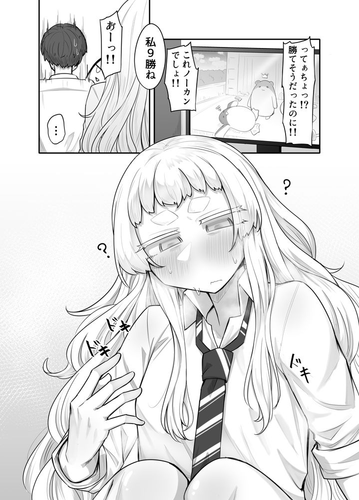 無料エロ漫画 【乳首責めエロ漫画】雑魚乳首な幼なじみの乳首を全力で嬲り倒す！【腐れ縁雑魚乳首／摩訶の巣窟】 FANZA