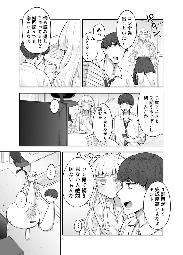 無料エロ漫画 【乳首責めエロ漫画】雑魚乳首な幼なじみの乳首を全力で嬲り倒す！【腐れ縁雑魚乳首／摩訶の巣窟】 FANZA